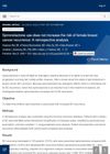 Spironolactone Use Does Not Increase the Risk of Female Breast Cancer Recurrence: A Retrospective Analysis