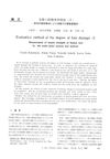 Evaluation Method of the Degree of Hair Damage: Measurement of Tensile Strength of Human Hair by the Multi-Point Tension Test Method