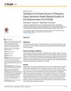 Validation of Chinese Version of Polycystic Ovary Syndrome Health-Related Quality of Life Questionnaire (Chi-PCOSQ)