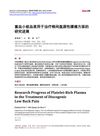 Research Progress of Platelet-Rich Plasma in the Treatment of Discogenic Low Back Pain