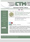 Skin Tissue-Engineering Constructs and Stem Cells Application for the Creation of Skin Equivalents