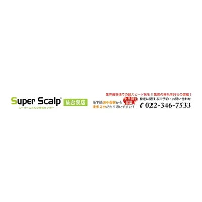 Super Scalp Hair Growth Center Sendai Izumi Branch