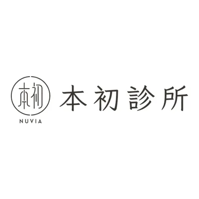 本初診所 Nuvia Clinic