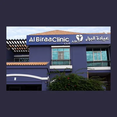 Al Biraa Clinic LLC