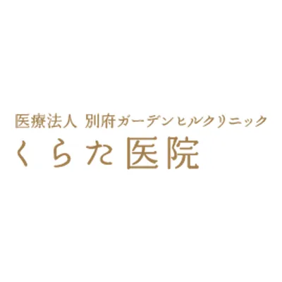 Kurata Clinic Beppu Garden Hill