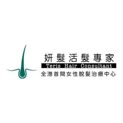 妍髮活髮專家 Teris Hair Consultant