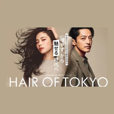 HAIR OF TOKYO （ヘアオブ東京 ）