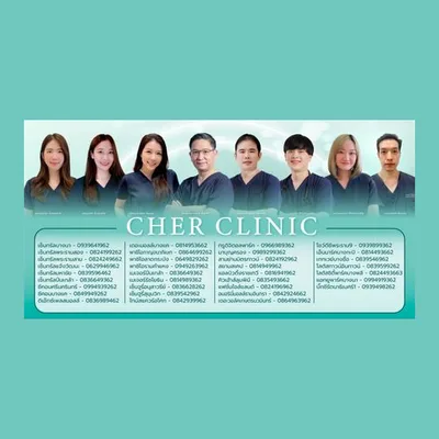 Cher Clinic Seacon Srinakarin Branch