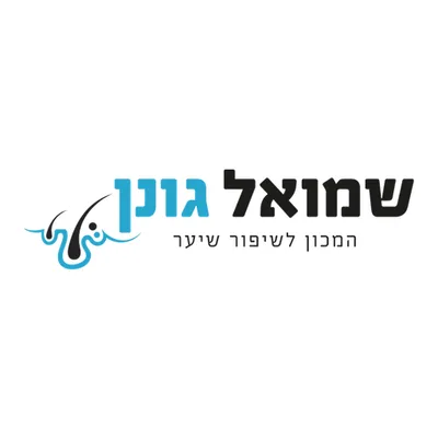 Shmuel Gonen Hair Improvement Institute