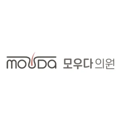 모우다의원(MOUDA clinic)