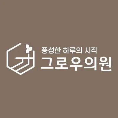 Grow Clinic