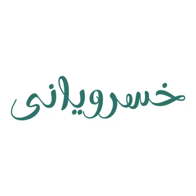 Dr. Khosrowyani Hair Transplant Specialist Clinic