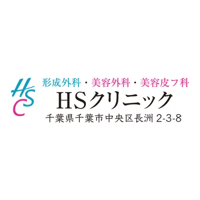HS Clinic (HS Association Medical Corporation)