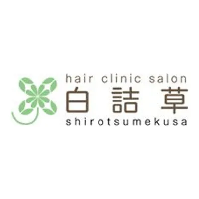Hair clinic salon 白詰草