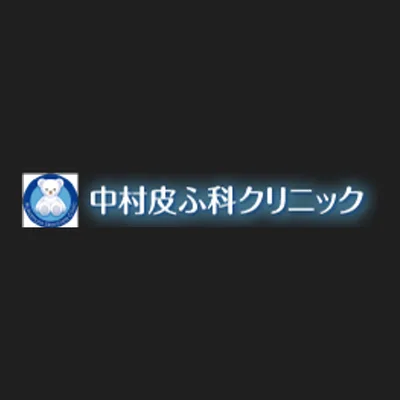 Nakamurahifuka Clinic