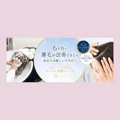 Luce Hair Restoration Label