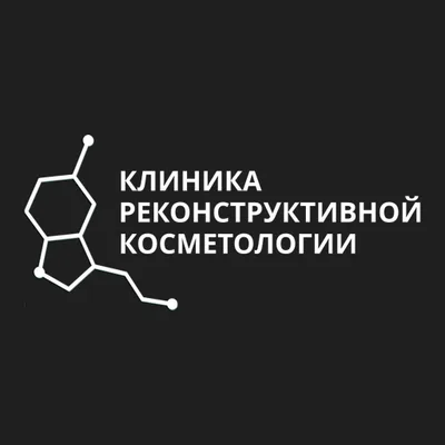 Klinika Rekonstruktivnoy Kosmetologii