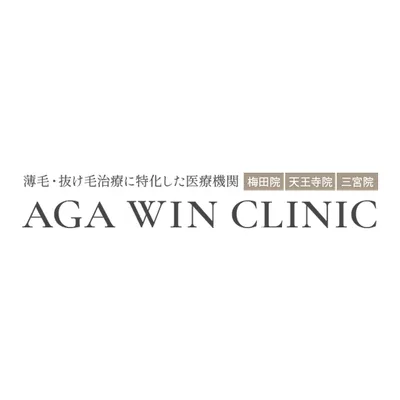 AGAウィンクリニック 梅田院（AGA WIN CLINIC）