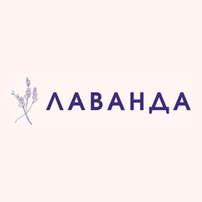 Klinika Esteticheskoy Meditsiny Lavanda