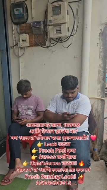 🔥 रविवार SPECIAL — आज स्वतःवर खर्च करा! 🔥

💇‍♂️ Premium Haircut
✨ Fresh & Glow Facial
💆‍♂️ Relax