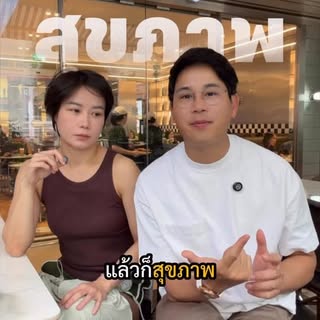 รุ่นพี่แนะนำยังไงกันบ้าง 🙋‍♀️🙋‍♂️

#ความสำเร็จ #แนวคิด #สุขภาพ #ความสัมพันธ์ #คุยกับผม