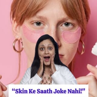 Instant glow ke chakkar mein apni skin ka future kharab mat karo. Sahi dermatology, sahi dermatologi