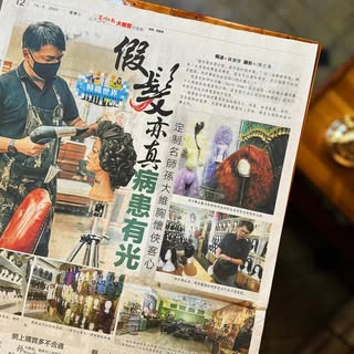 Truly grateful to be featured in Sin Chew Daily #星洲日报 Every wig carries a story of courage, confiden
