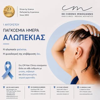 1 Αυγούστου | Παγκόσμια Ημέρα Αλωπεκίας

Η αλωπεκία δεν αποτελεί μόνο μια αλλαγή στην εμφάνιση, επηρ
