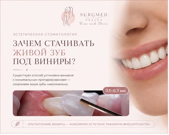 Виниры с минимальной обточкой с SurgMed Health 🤍
Стамбул • лучшие специалисты • забота о ваших зуба
