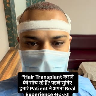 🎬 REAL PATIENT FEEDBACK | HAIR TRANSPLANT

“आज ही Hair Transplant हुआ… और सुनिए bhupendar ने अपना प