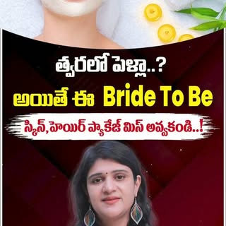 త్వరలో పెళ్లా? అయితే ఈ Bride-to-Be Skin & Hair Package మిస్ అవ్వకండి! 👰✨ 

త్వరలో మీ Big Day ఉందా? 