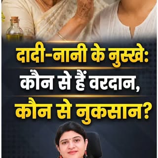 Grandma’s Remedies: Which Help & Which Harm? 🤔 

Grandma’s remedies have been passed down for gener