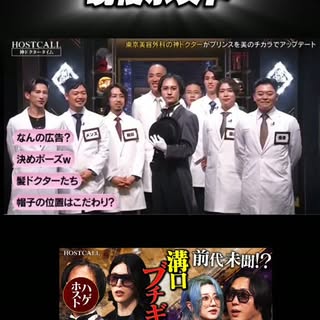 医者になれずハゲた現役ホストに…スタジオ騒然！溝口はキングに激怒【HOSTCALL(ホストコール)#006】

▼続きはYoutube で▼
https://youtu.be/Rd02lXNc-xk