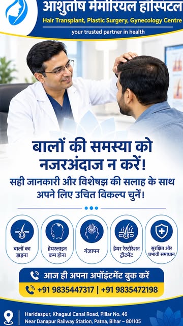 मिनॉक्सिडिल या हेयर ट्रांसप्लांट?

बालों के झड़ने में आपके लिए कौन-सा विकल्प सही है?

मिनॉक्सिडिल
बा