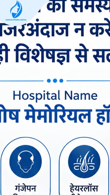 बाल लगातार झड़ रहे हैं? 😟
तकिए, कंघी या नहाते समय बालों का झड़ना बढ़ गया है तो इसे नजरअंदाज न करें।