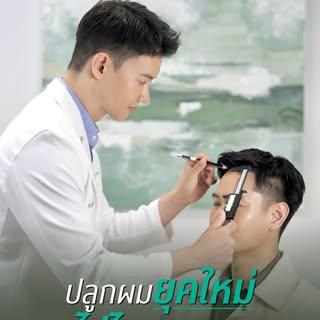 อดีต VS ปัจจุบัน การปลูกผมเปลี่ยนไปแค่ไหน? จริง ๆ แล้วเปลี่ยนไปพอสมควรครับ ทั้งเทคโนโลยีทางการแพทย์ 
