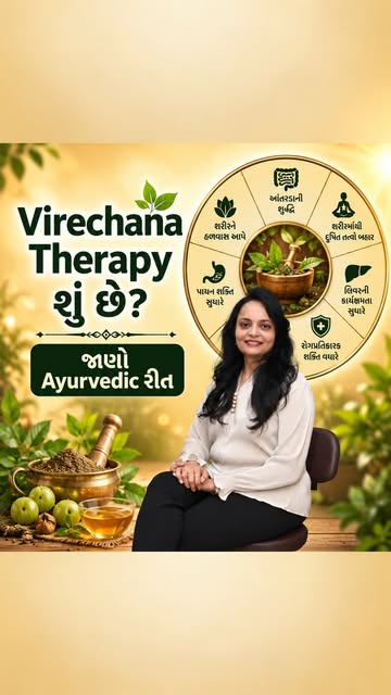 🔥 ખીલ, Acne કે Skin Problemsથી પરેશાન છો?

Ayurvedaમાં Skin Health માટે Panchakarma અને Virechana જ