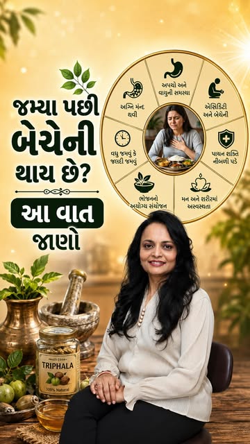 🤔 જમ્યા પછી પેટ પથ્થર જેવું ભારે લાગે છે? ખટાશવાળા ઓડકારા અને બેચેની થાય છે?

આયુર્વેદમાં નબળા જઠરા