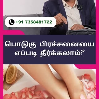 பொடுகு பிரச்சனையை எப்படி தீர்க்கலாம்?
.
Watch the transformation. Feel the confidence 💇‍♀️

#Hairpr