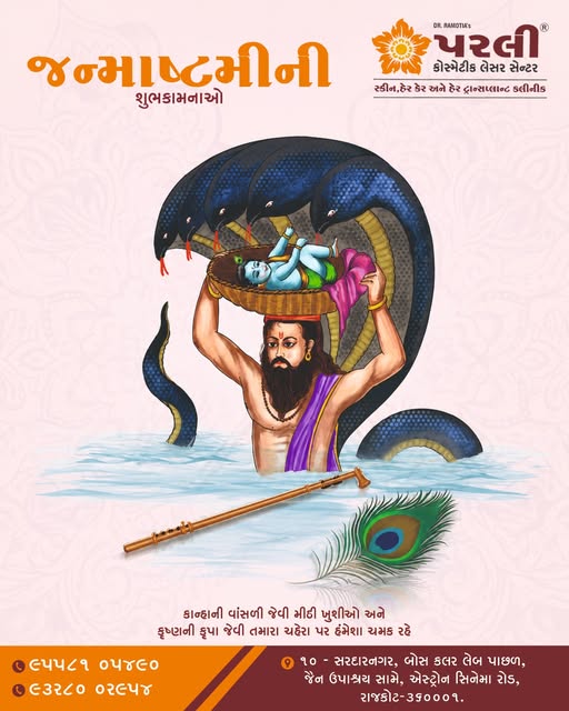 Happy Janmashtami! 🦚🙏 

#HappyJanmashtami #Janmashtami2026 #JaiShriKrishna #RadheKrishna #KrishnaJ
