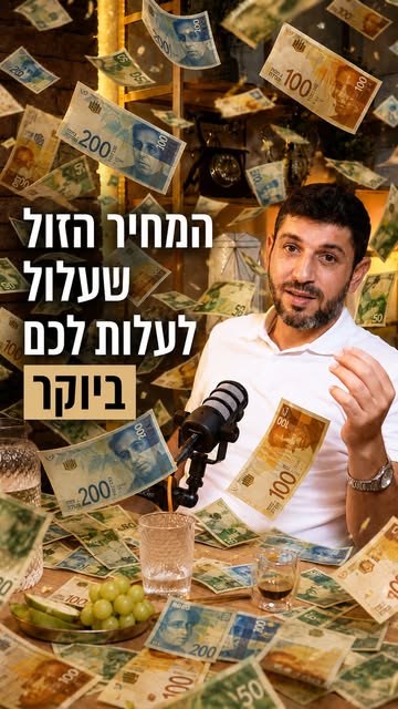 השתלת שיער זולה יכולה לעלות לכם ביוקר 💸
בסופו של דבר, אתם לא בוחרים רק טיפול. אתם בוחרים מי יתכנן א