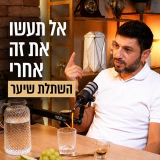 השתלת שיער לא מסתיימת ברגע שיוצאים מהקליניקה - דווקא הימים שאחרי יכולים להשפיע משמעותית על תהליך ההח