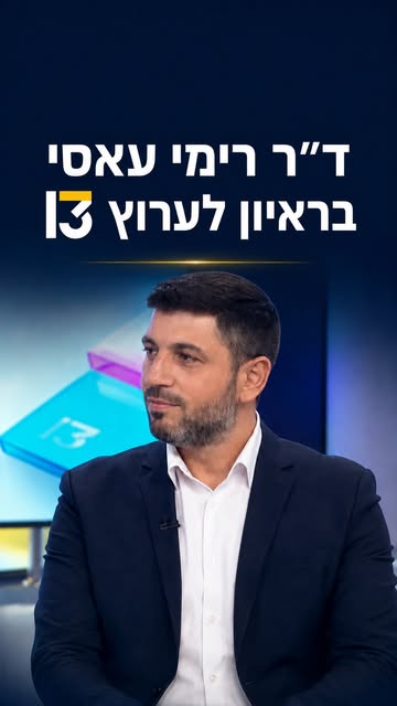 ⁨	השתלת שיער היא הליך רפואי - לא עסקת מכירות. 
שמחתי להתארח באולפן "פותחים יום" בערוץ 13 ולדבר על הח