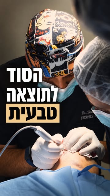 המבחן האמיתי של השתלת שיער הוא לא חודש אחרי הטיפול – אלא בעוד 10 שנים.
הבעיה המרכזית בתחום כיום היא 