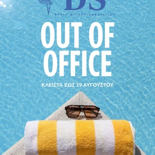 ☀️ Time for a summer break!
Ευχαριστούμε πολύ για την εμπιστοσύνη σας, επιστρέφουμε σύντομα ανανεωμέ