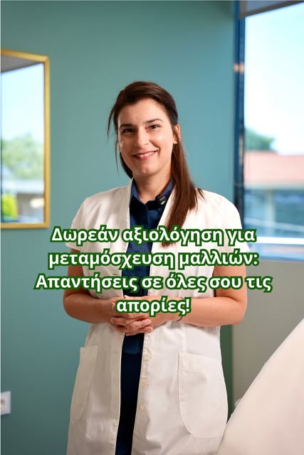 Στείλτε μας μήνυμα ή καλέστε μας για περισσότερες πληροφορίες.

📍Ηρώων Πολυτεχνείου 2-4, Νέα Ερυθρα