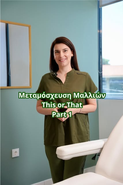 This or That | Hair Edition

Μεταμόσχευση ή θεραπεία;
Πρόληψη ή αποκατάσταση;
Πότε είναι η σωστή στι
