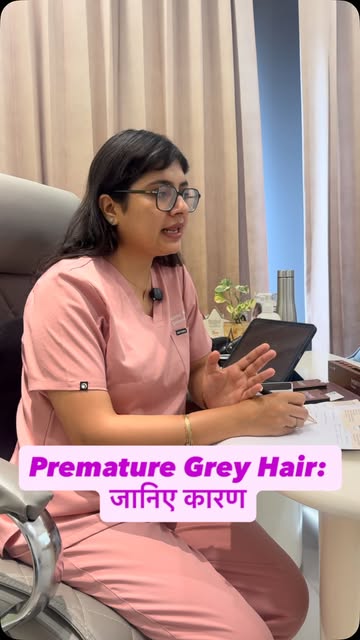 Premature Grey Hair: जानिए कारण 🩶

कम उम्र में बाल सफेद होना सिर्फ उम्र बढ़ने की वजह से नहीं होता। 