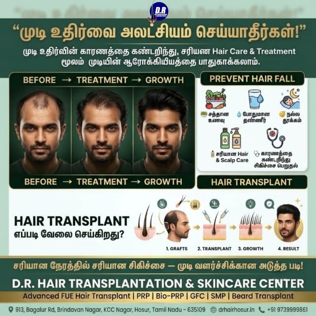 🚨 “முடி உதிர்வை அலட்சியம் செய்யாதீர்கள்!” 🌿

தொடர்ந்து முடி உதிர்கிறதா? முடி உதிர்வின் காரணத்தை ஆர