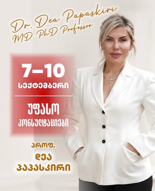 📅 7–10 სექტემბერი
📍 DeaMed
📞 ჩასაწერად: 591 50 90 90

წინასწარი ჩაწერა აუცილებელია - ადგილები შეზ